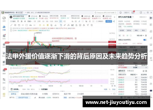 法甲外援价值逐渐下滑的背后原因及未来趋势分析 法甲外援价值逐渐下滑的背后原因及未来趋势分析